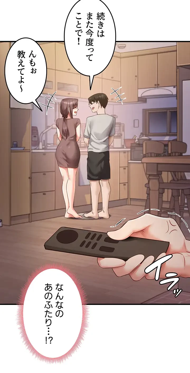 あの男のスッキリ勉強法 第48話 - 17