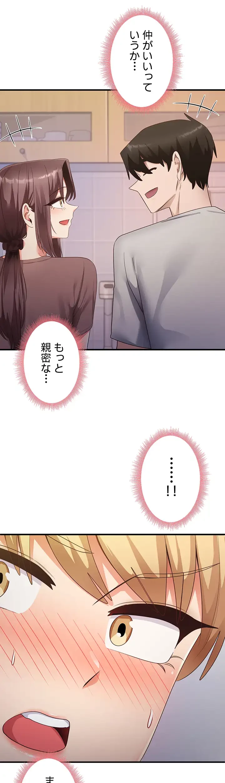 あの男のスッキリ勉強法 第48話 - 18