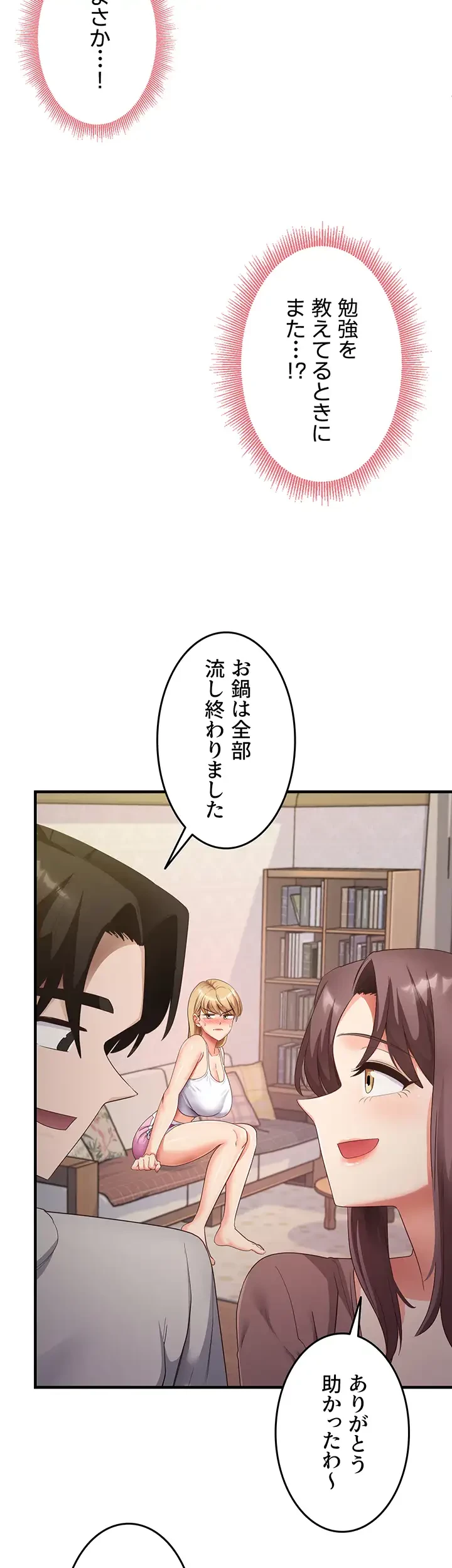 あの男のスッキリ勉強法 第48話 - 19