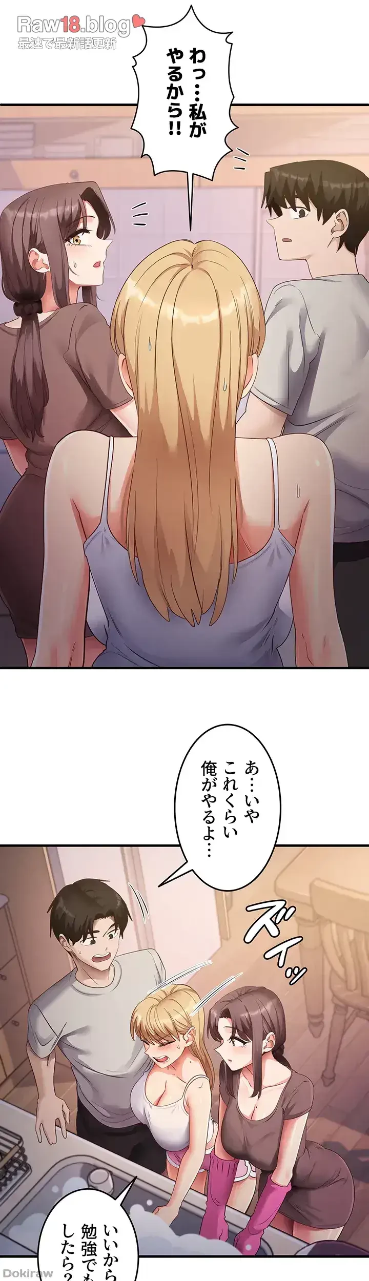 あの男のスッキリ勉強法 第48話 - 21