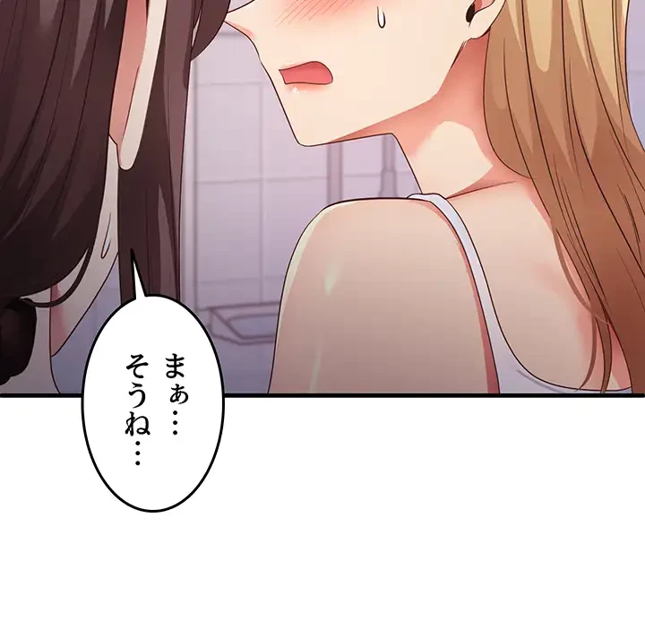 あの男のスッキリ勉強法 第48話 - 23