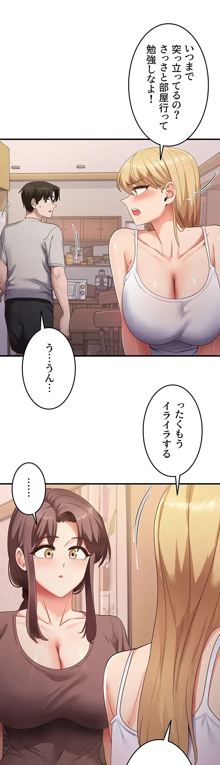 あの男のスッキリ勉強法 第48話 - 24