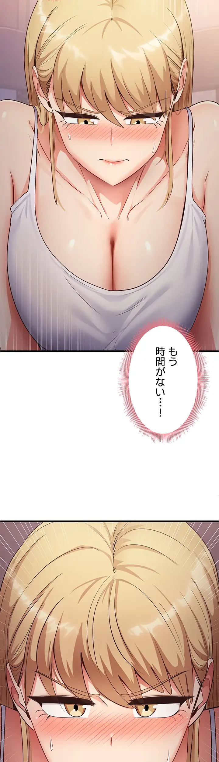 あの男のスッキリ勉強法 第48話 - 30