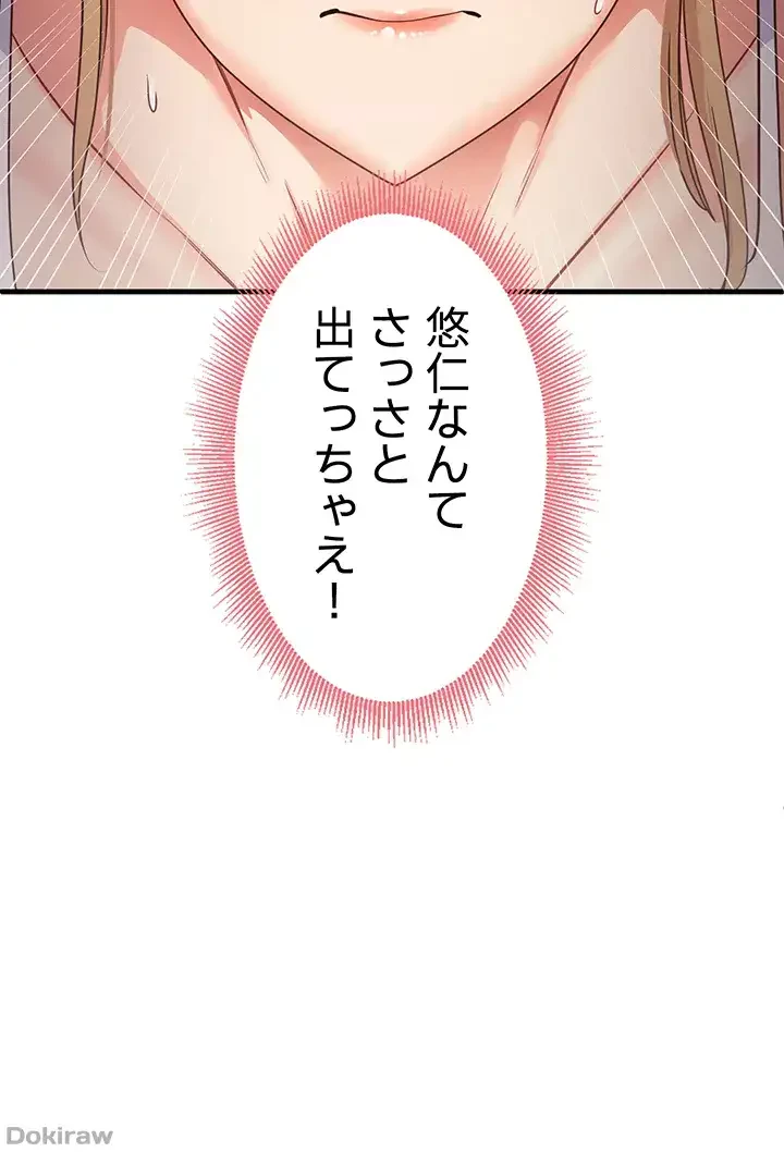 あの男のスッキリ勉強法 第48話 - 31