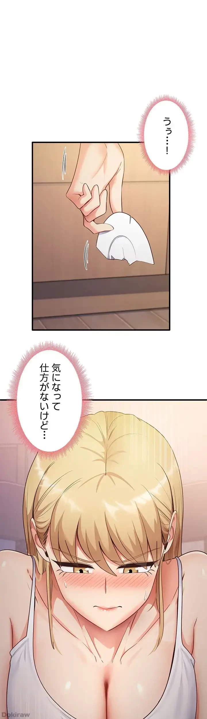 あの男のスッキリ勉強法 第49話 - 1