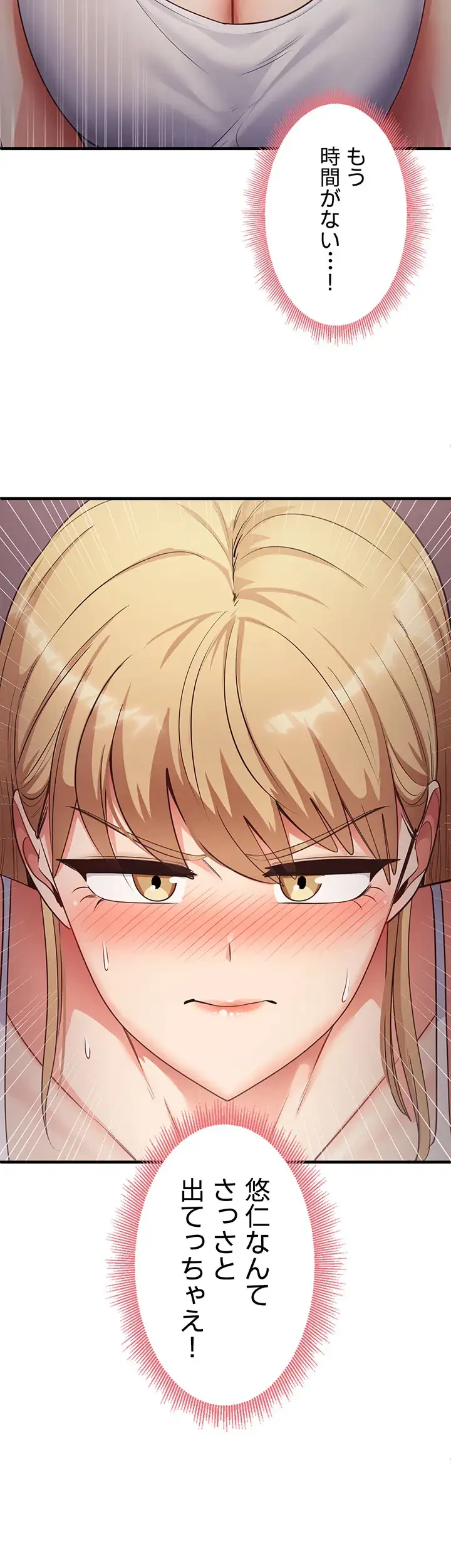 あの男のスッキリ勉強法 第49話 - 2