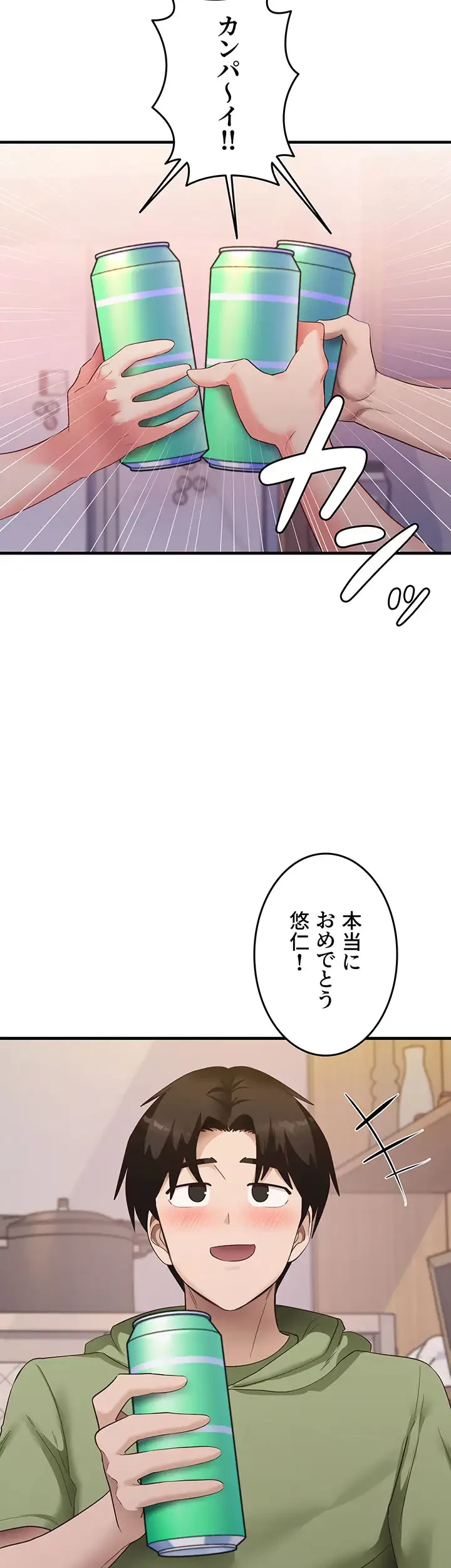 あの男のスッキリ勉強法 第49話 - 5