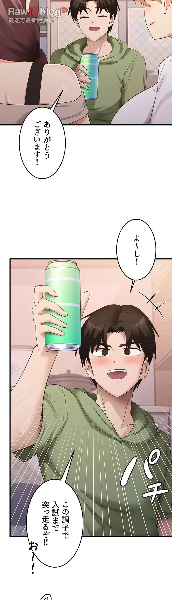 あの男のスッキリ勉強法 第49話 - 7