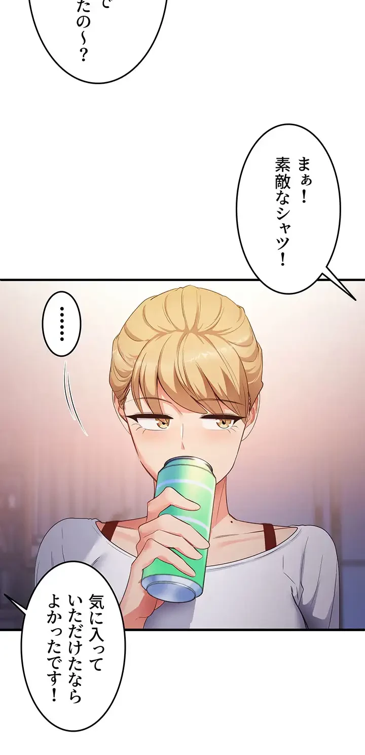 あの男のスッキリ勉強法 第49話 - 10