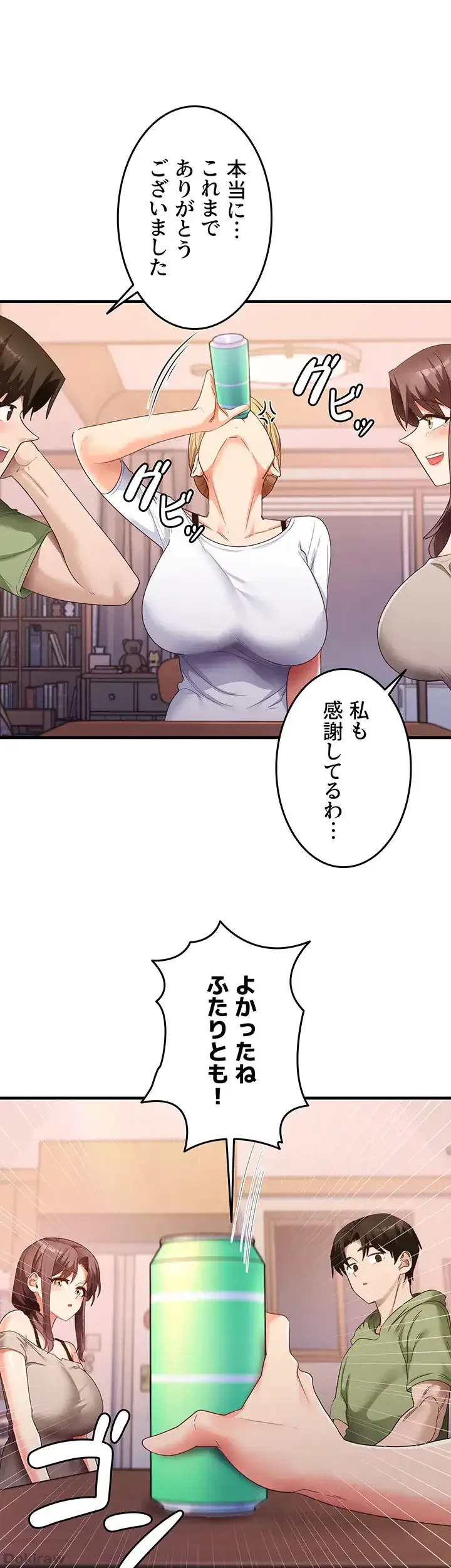 あの男のスッキリ勉強法 第49話 - 11