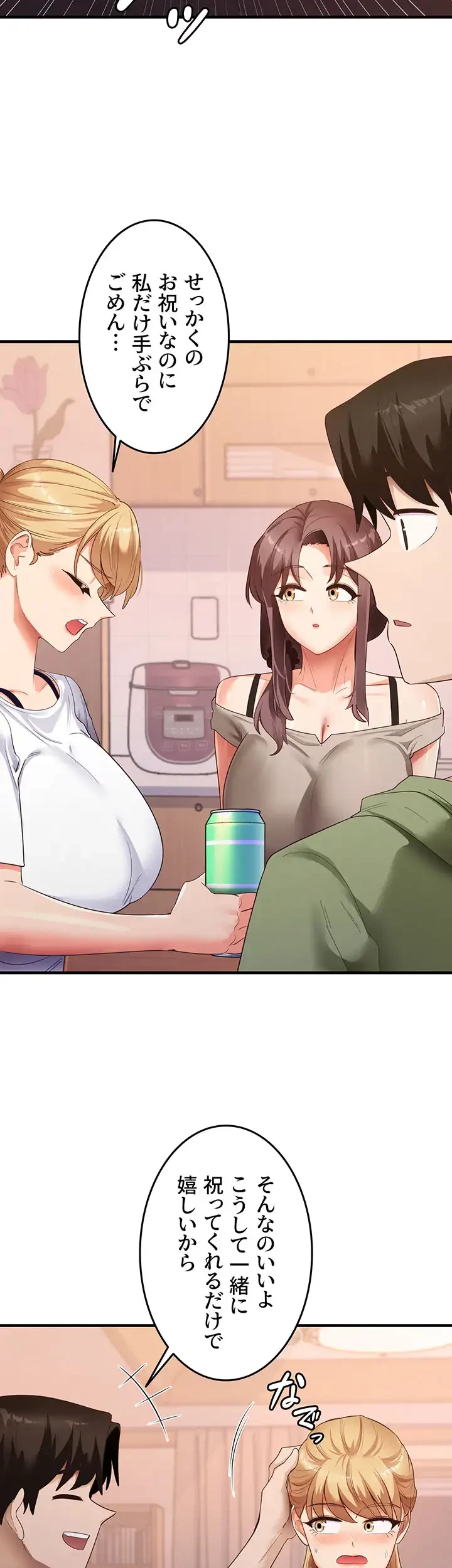 あの男のスッキリ勉強法 第49話 - 12