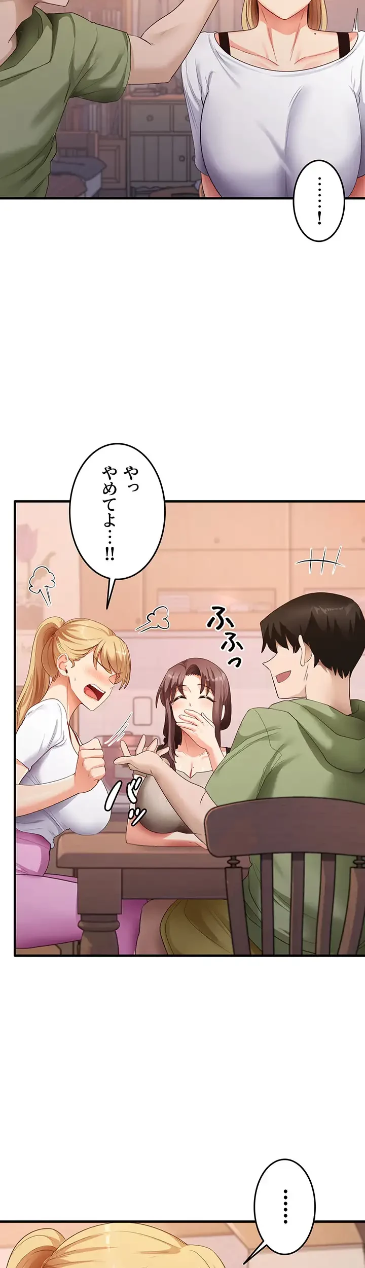 あの男のスッキリ勉強法 第49話 - 13