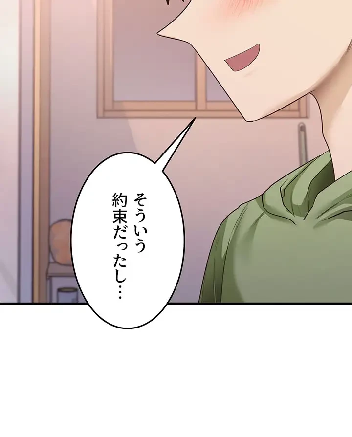 あの男のスッキリ勉強法 第49話 - 17