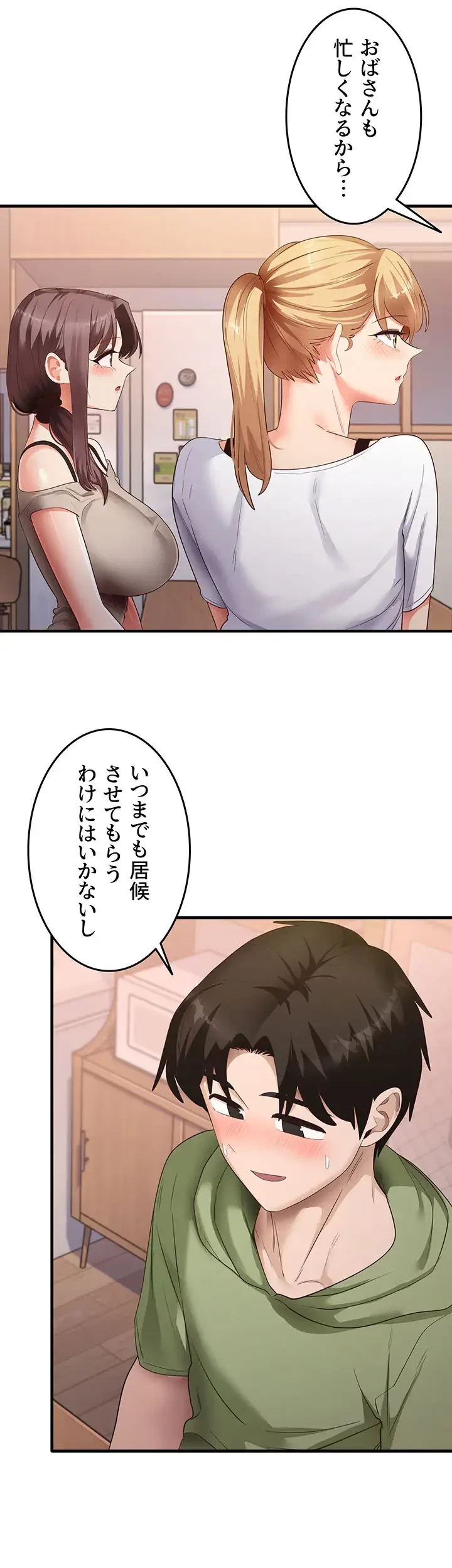 あの男のスッキリ勉強法 第49話 - 18