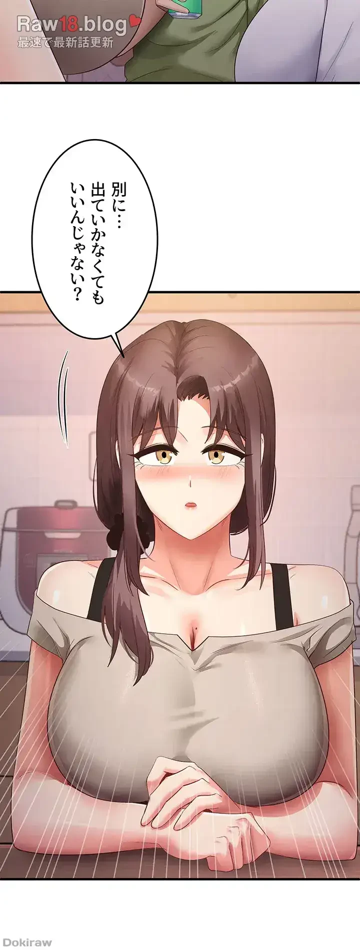 あの男のスッキリ勉強法 第49話 - 21