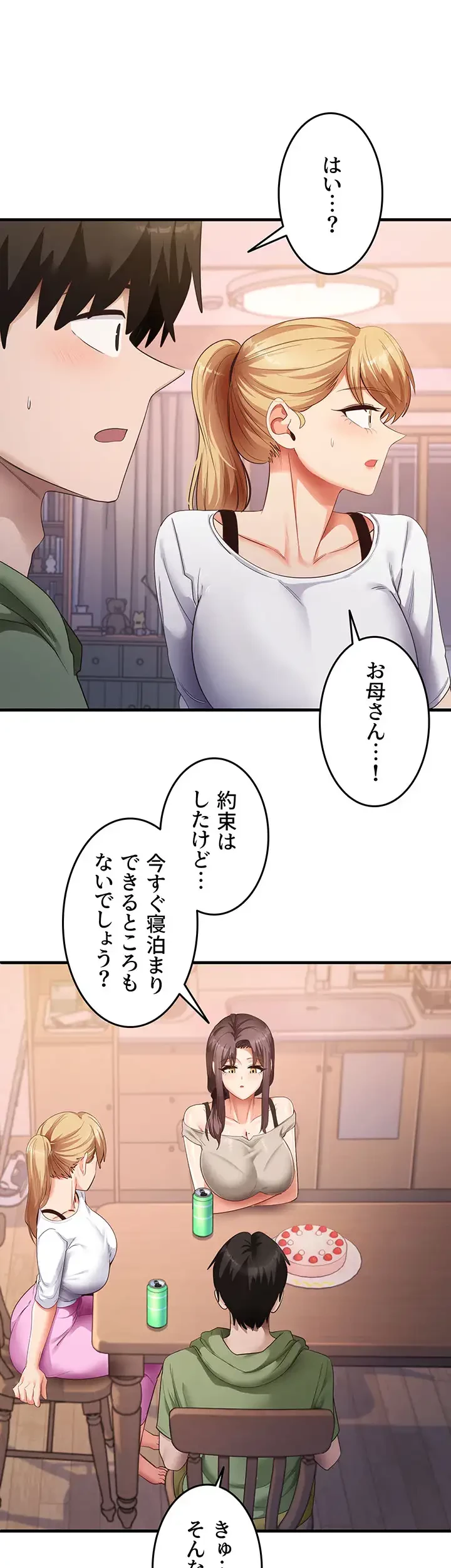 あの男のスッキリ勉強法 第49話 - 22