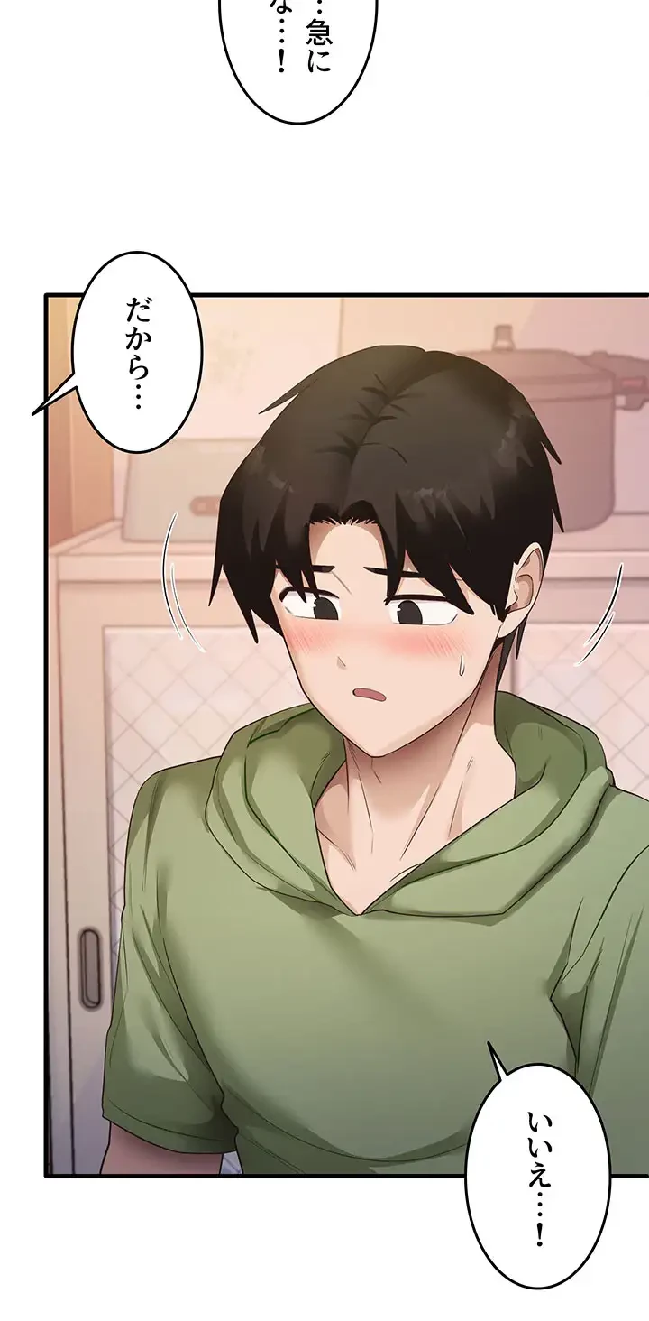 あの男のスッキリ勉強法 第49話 - 23