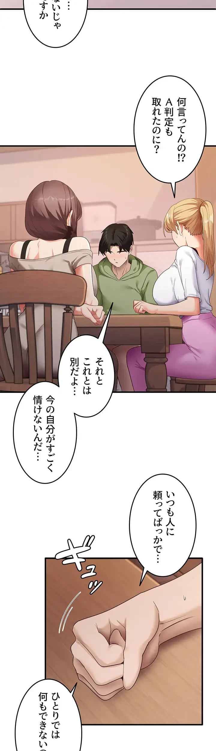 あの男のスッキリ勉強法 第49話 - 25