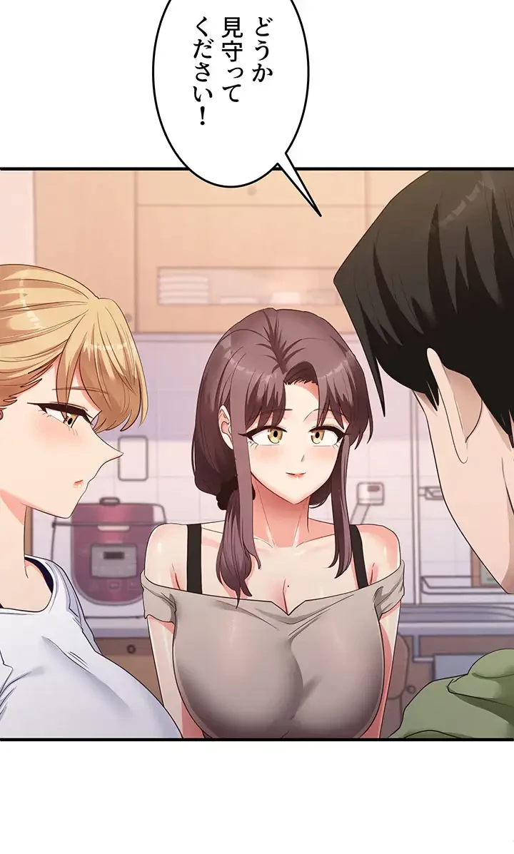 あの男のスッキリ勉強法 第49話 - 27