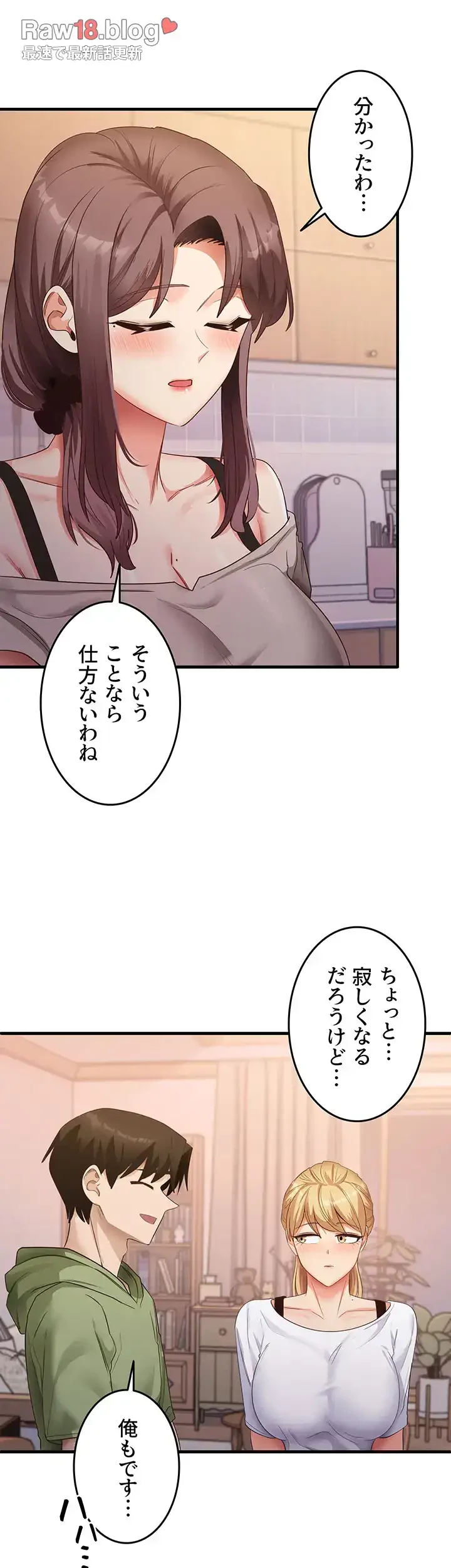 あの男のスッキリ勉強法 第49話 - 28