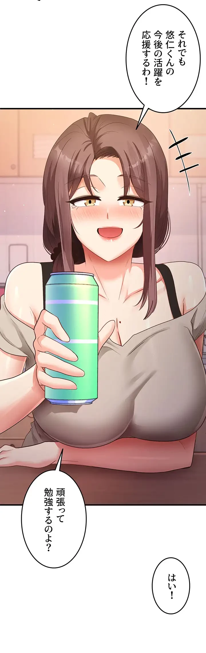 あの男のスッキリ勉強法 第49話 - 29