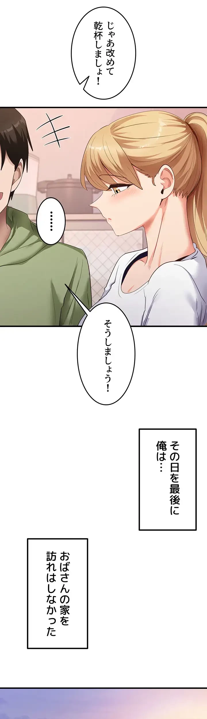 あの男のスッキリ勉強法 第50話 - 3