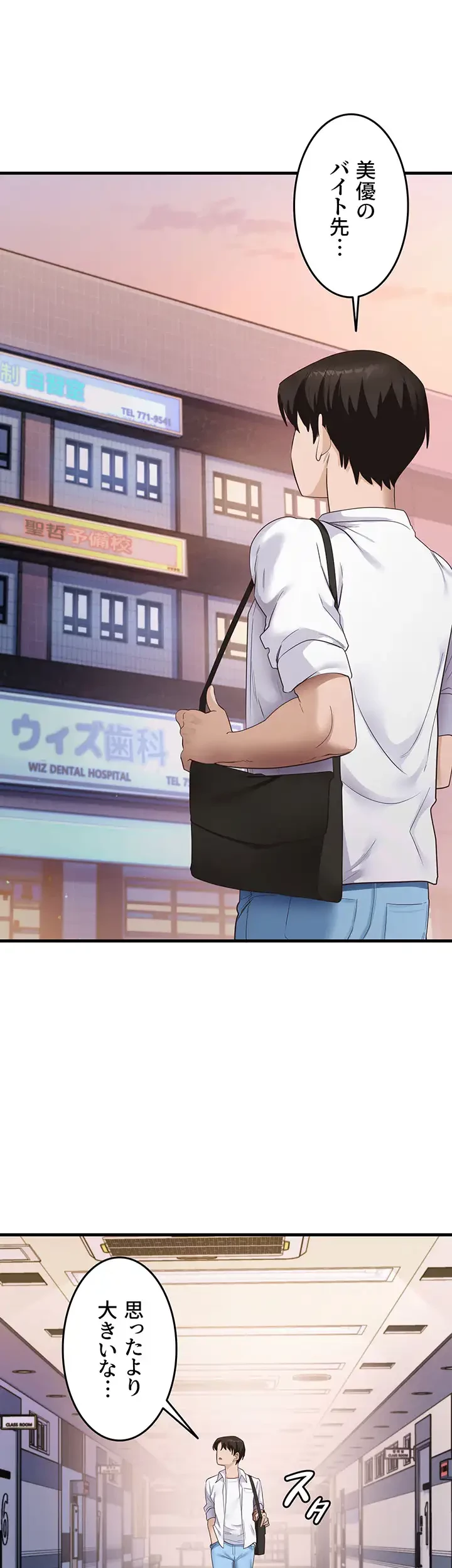 あの男のスッキリ勉強法 第50話 - 5