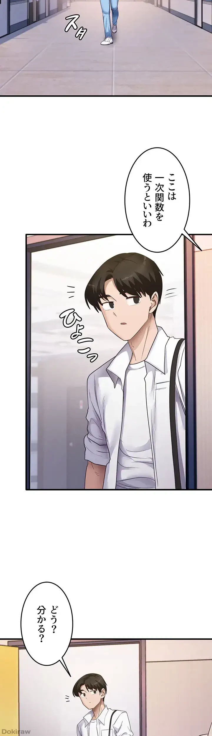 あの男のスッキリ勉強法 第50話 - 6