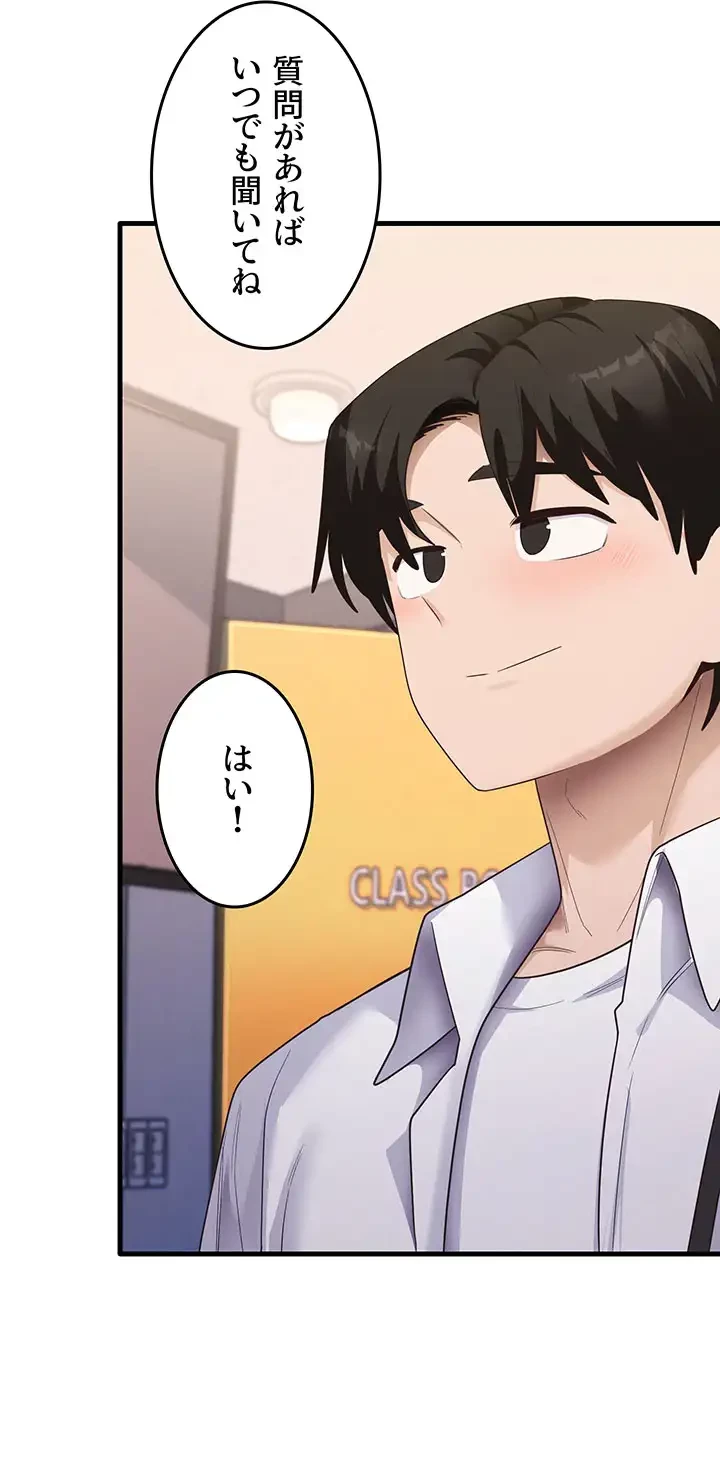 あの男のスッキリ勉強法 第50話 - 8