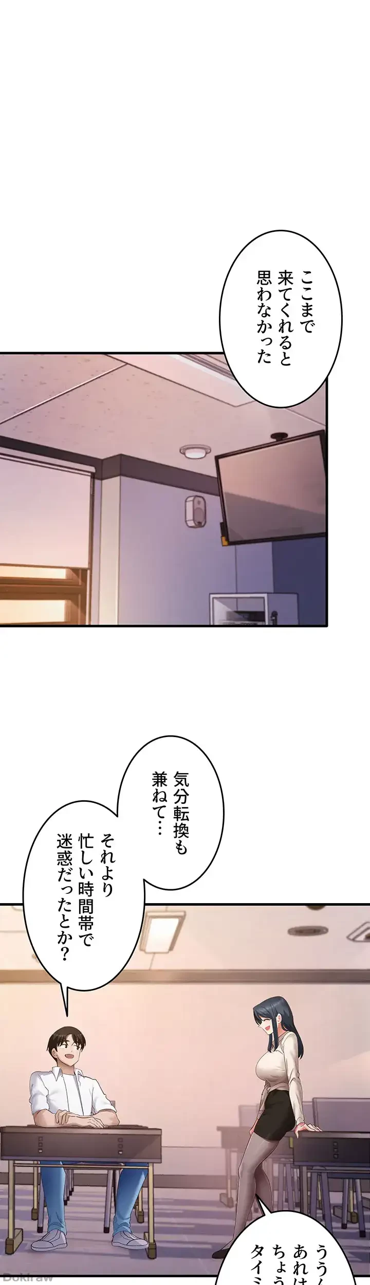 あの男のスッキリ勉強法 第50話 - 11