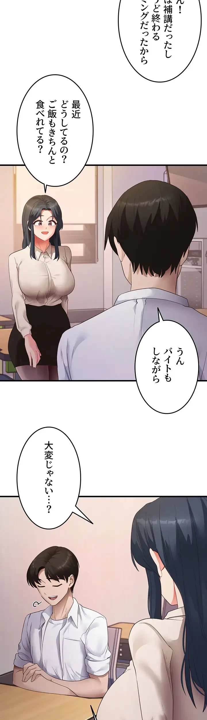 あの男のスッキリ勉強法 第50話 - 12