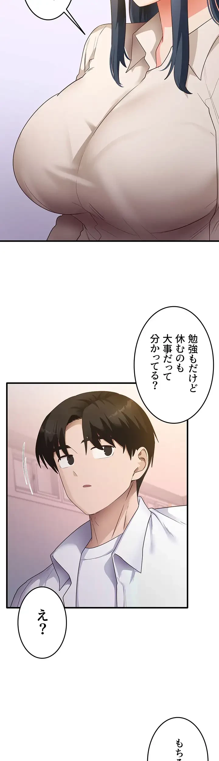 あの男のスッキリ勉強法 第50話 - 14