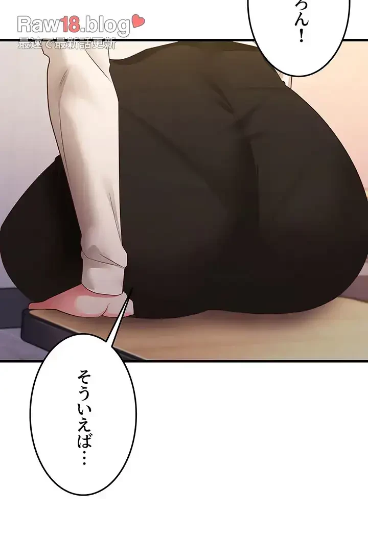 あの男のスッキリ勉強法 第50話 - 15