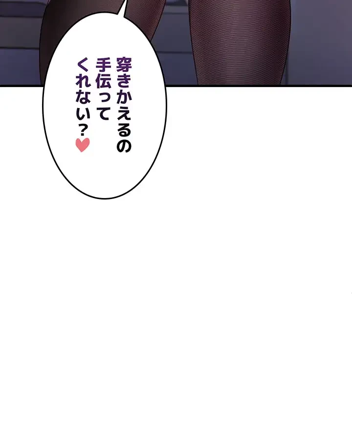 あの男のスッキリ勉強法 第50話 - 18