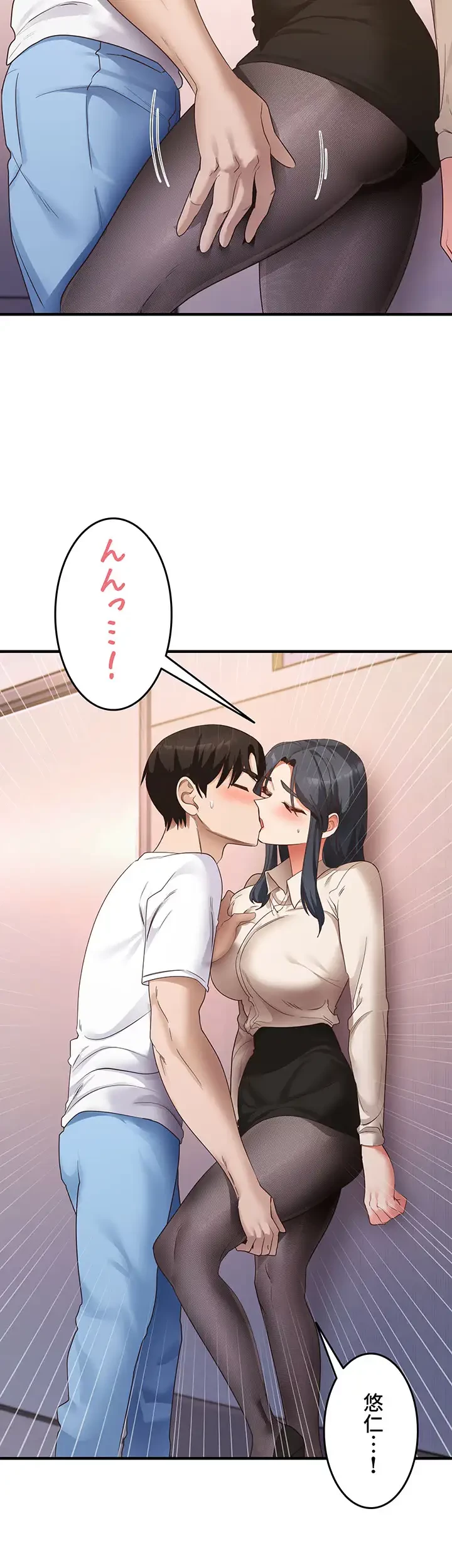 あの男のスッキリ勉強法 第50話 - 20