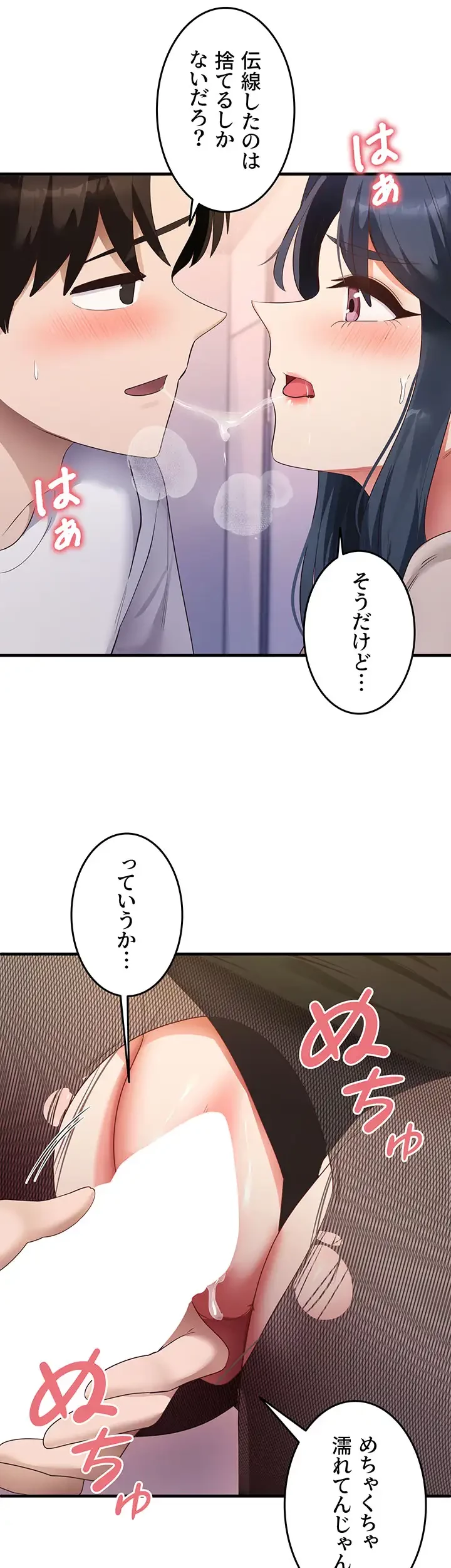 あの男のスッキリ勉強法 第50話 - 24