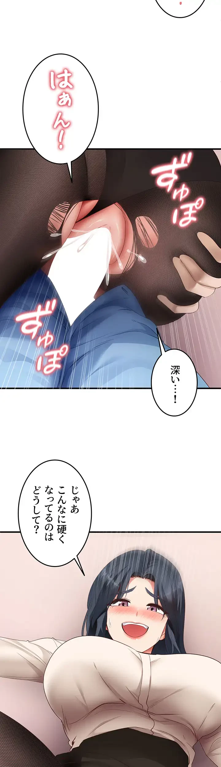 あの男のスッキリ勉強法 第50話 - 29