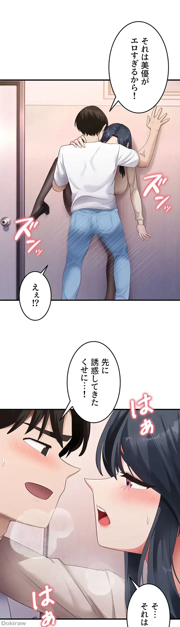 あの男のスッキリ勉強法 第50話 - 31