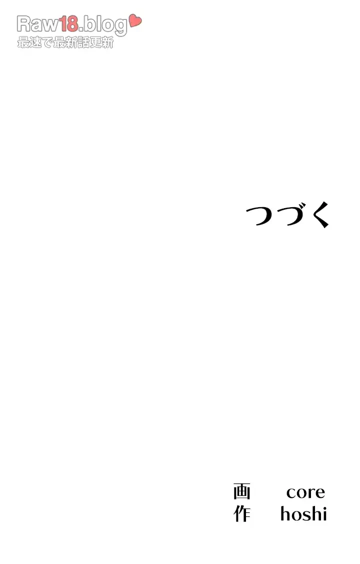 あの男のスッキリ勉強法 第50話 - 34