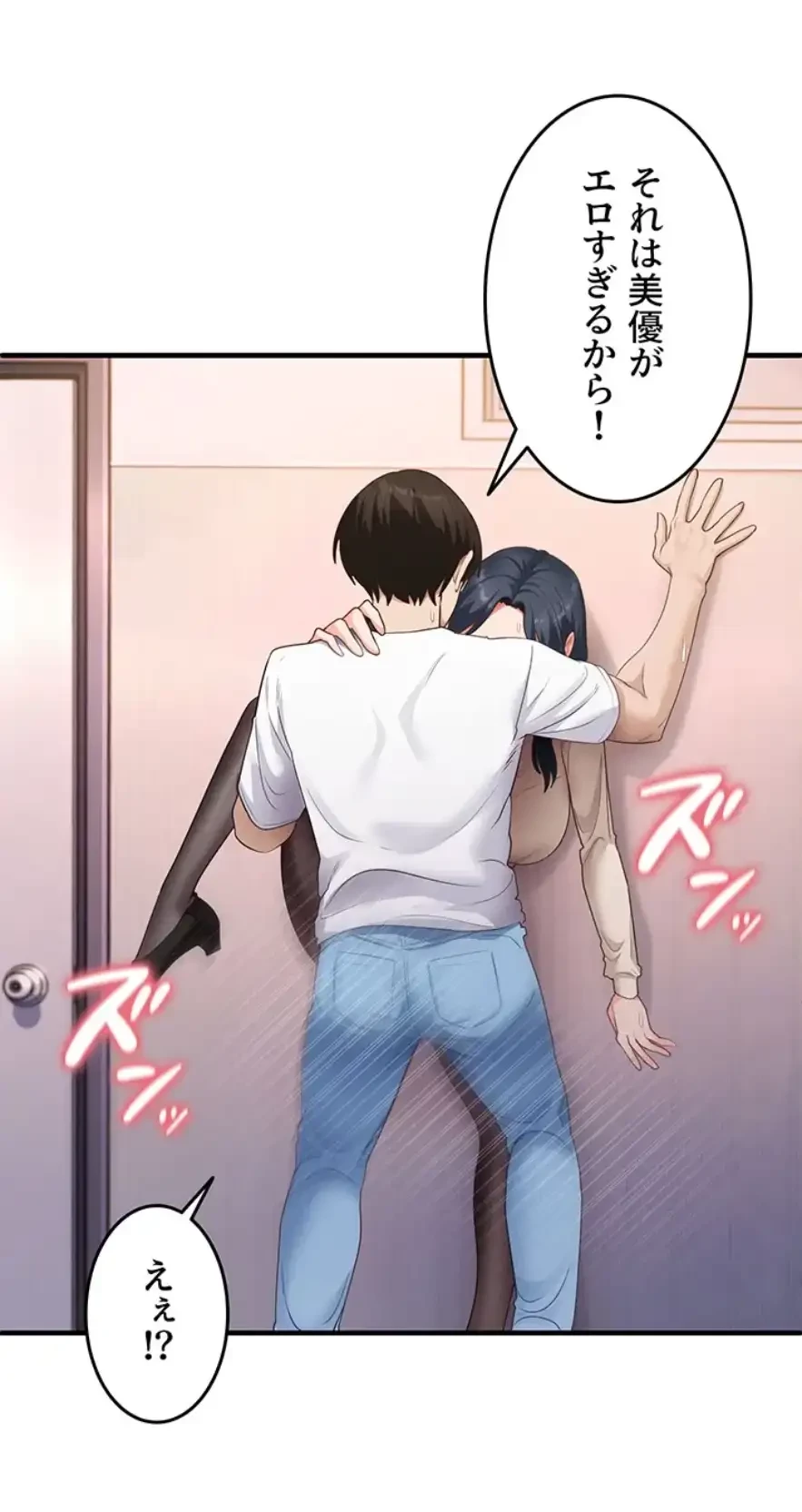 あの男のスッキリ勉強法 第51話 - 1