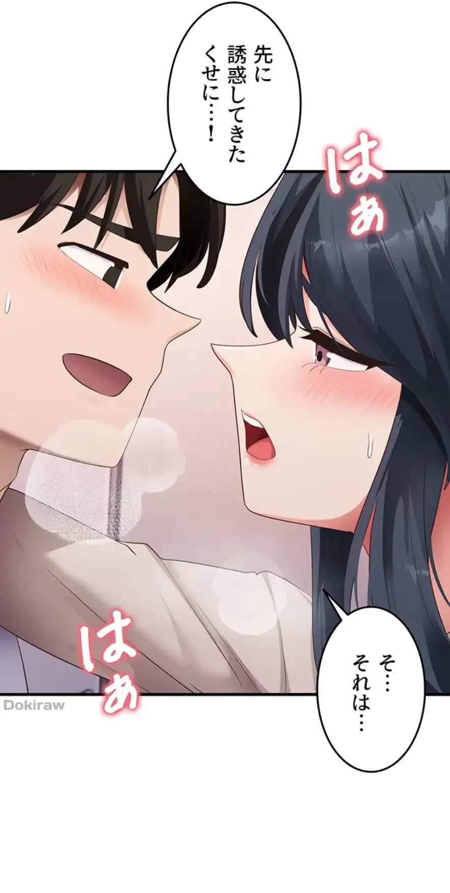 あの男のスッキリ勉強法 第51話 - 2