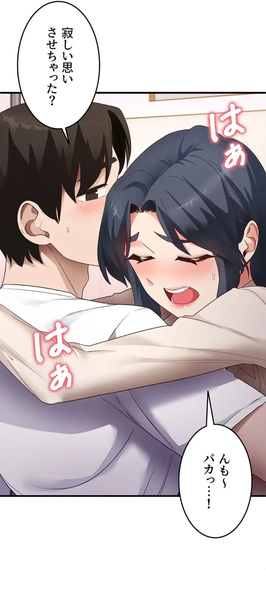 あの男のスッキリ勉強法 第51話 - 9