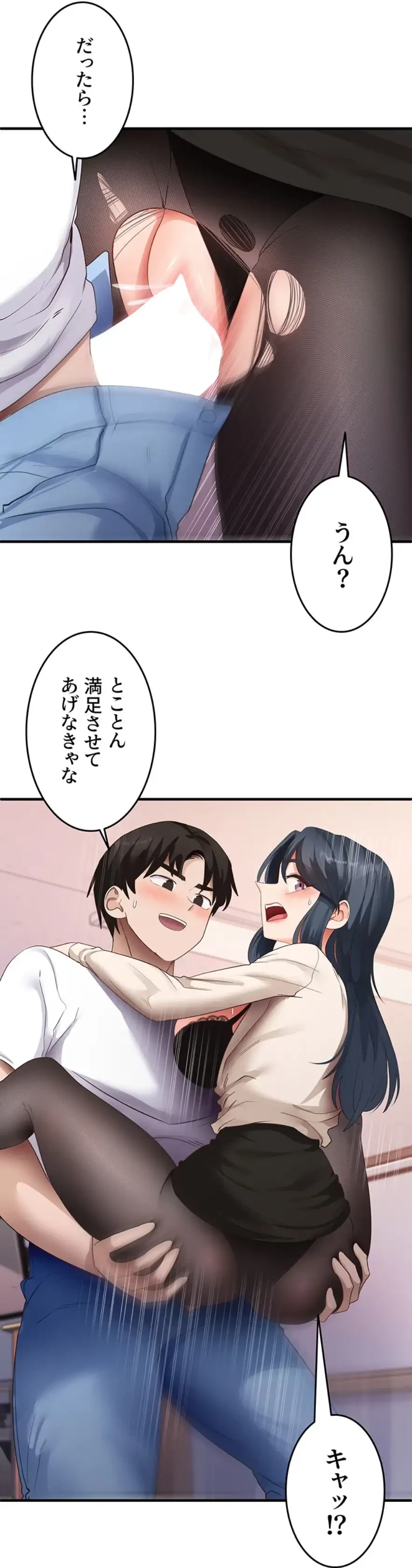 あの男のスッキリ勉強法 第51話 - 10