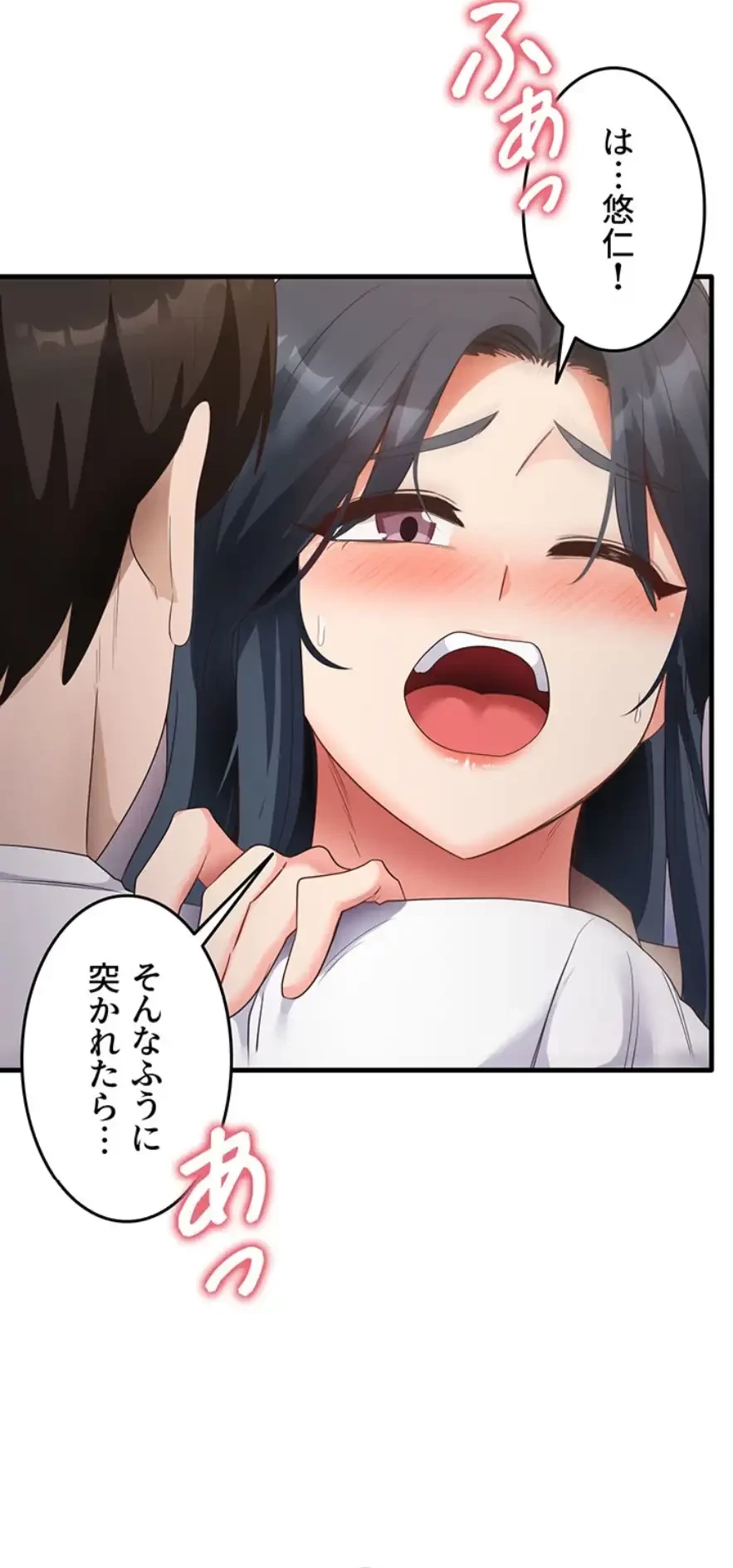 あの男のスッキリ勉強法 第51話 - 12