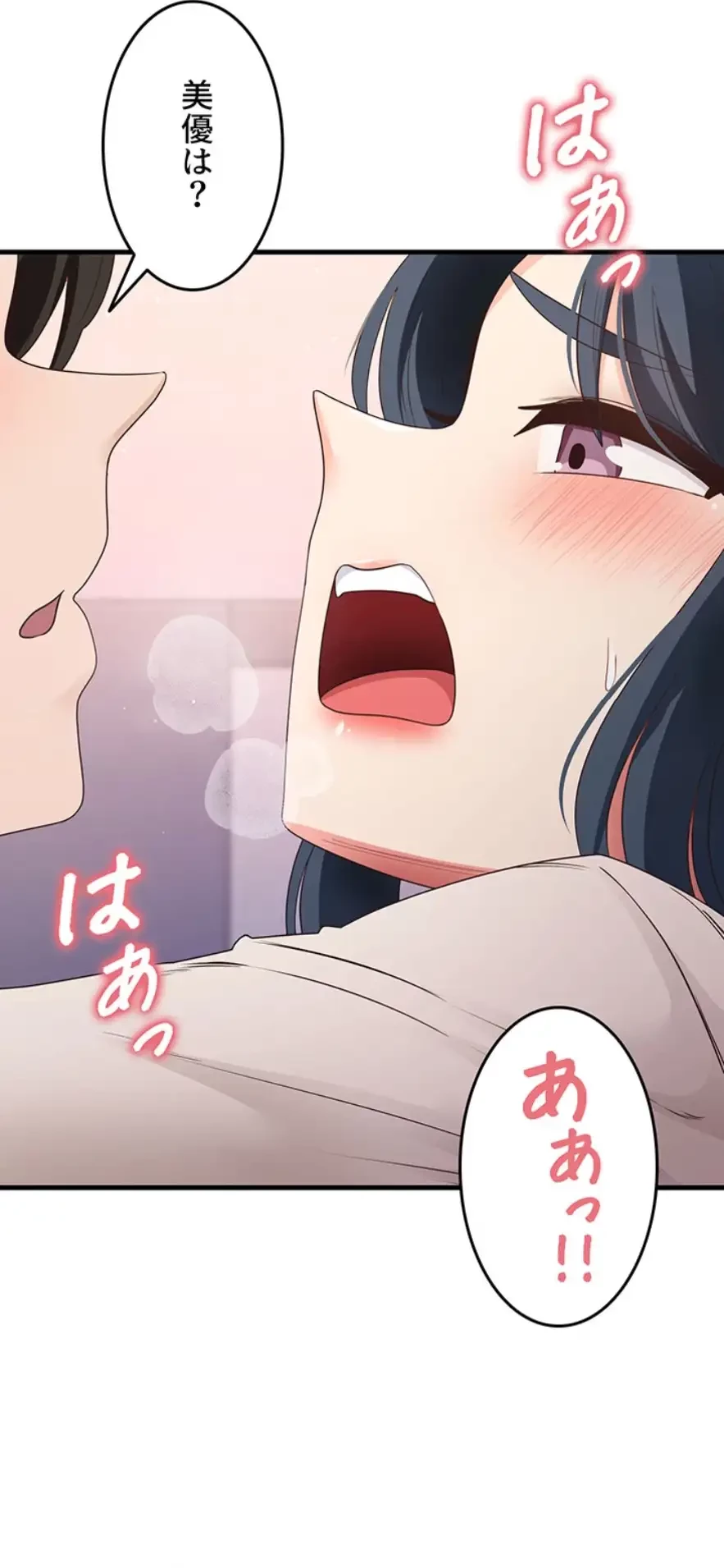 あの男のスッキリ勉強法 第51話 - 17