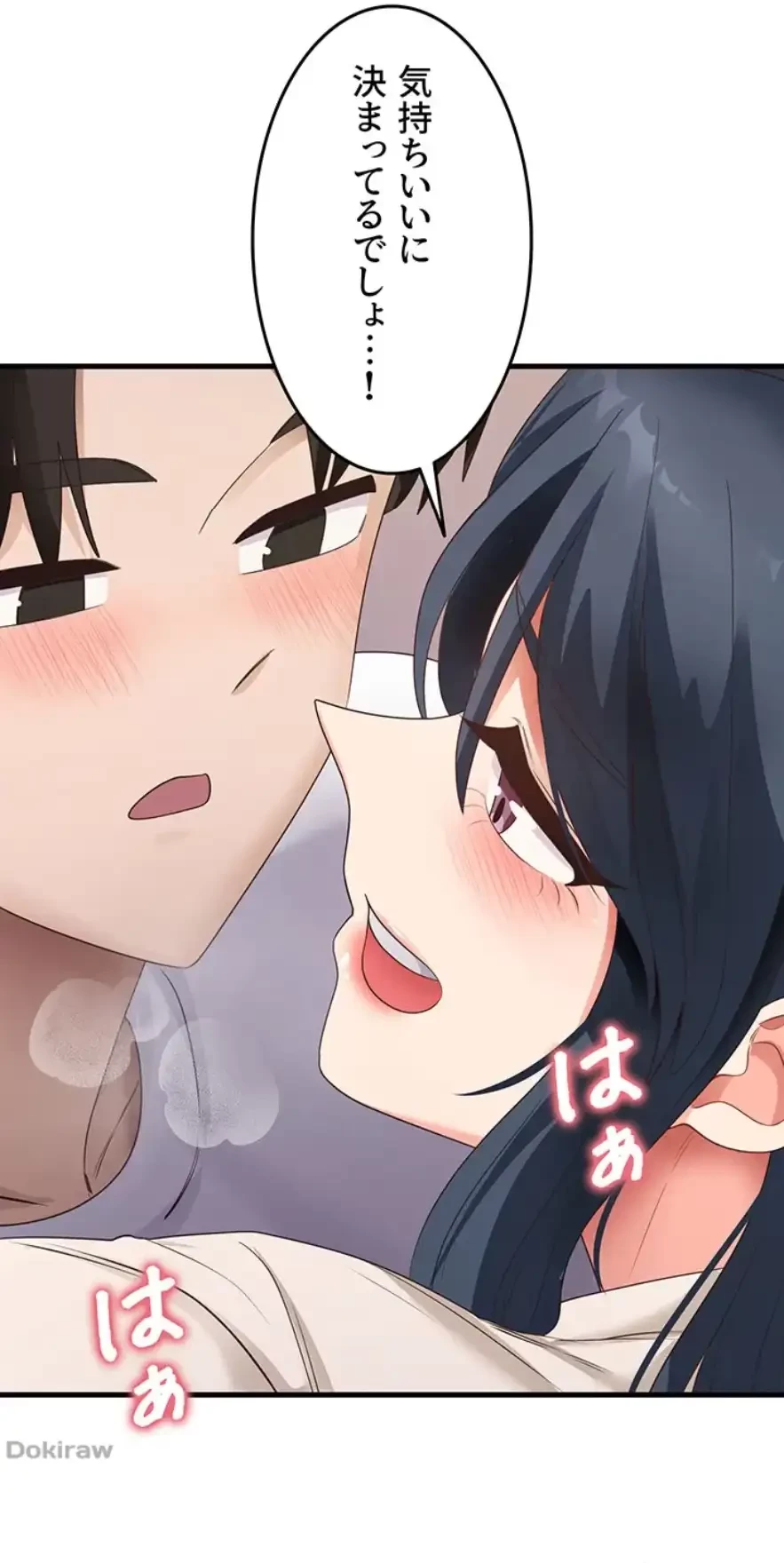 あの男のスッキリ勉強法 第51話 - 20