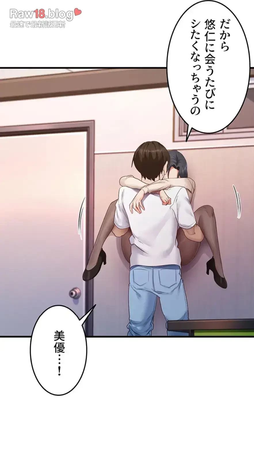 あの男のスッキリ勉強法 第51話 - 21