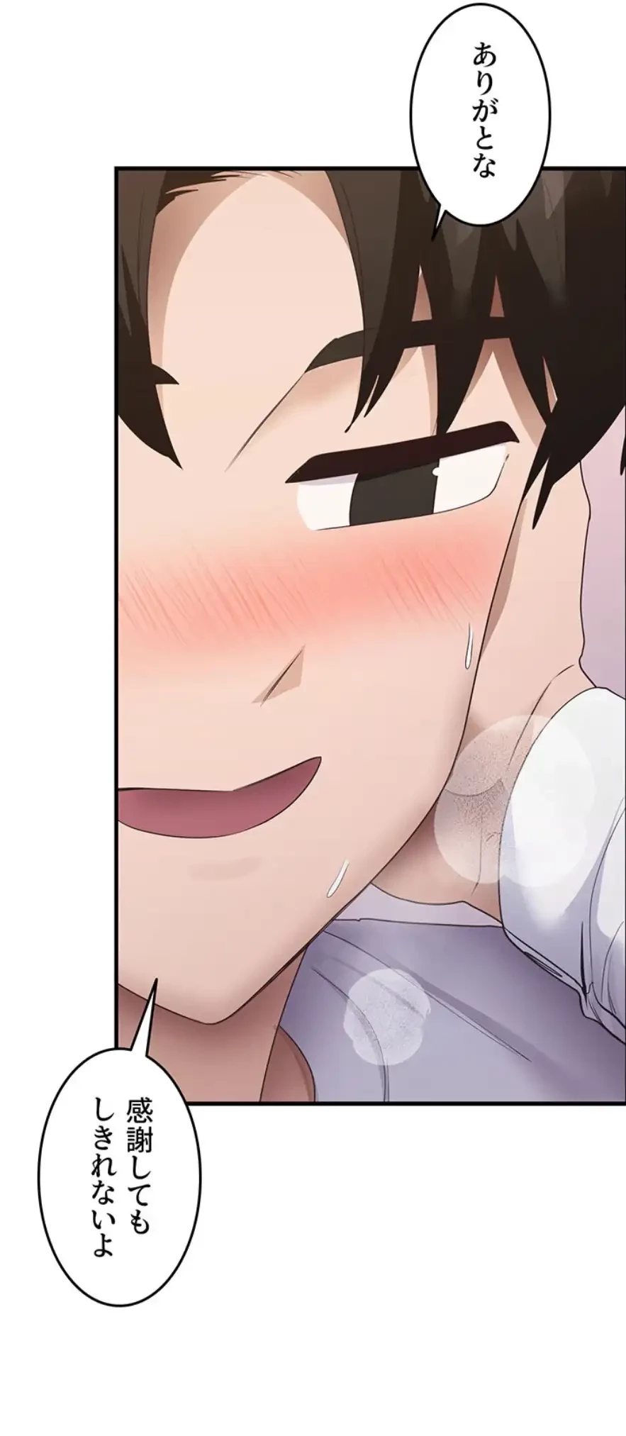 あの男のスッキリ勉強法 第51話 - 22