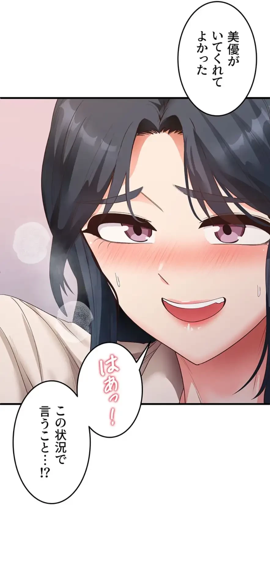 あの男のスッキリ勉強法 第51話 - 23