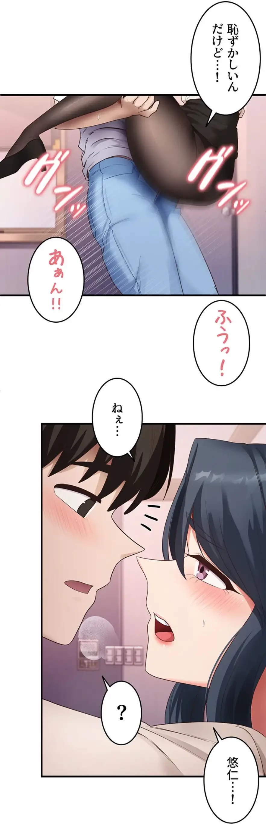 あの男のスッキリ勉強法 第51話 - 24